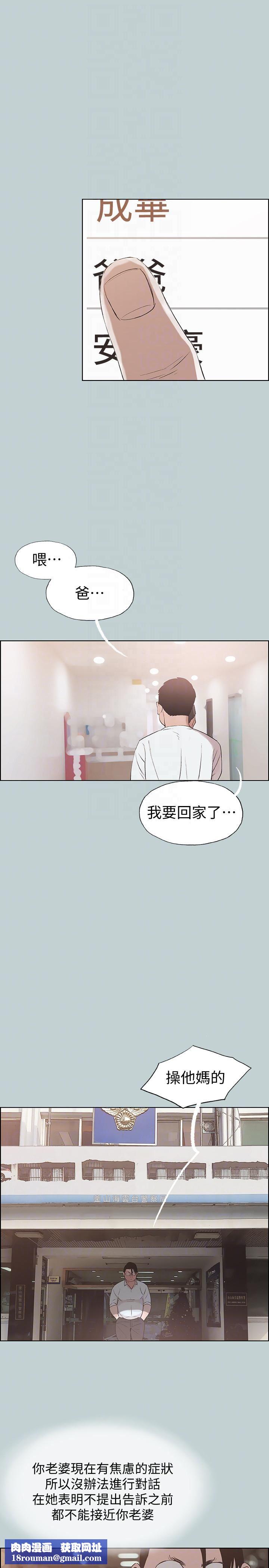 適合劈腿的好日子第120話-我以後該怎麼辦?