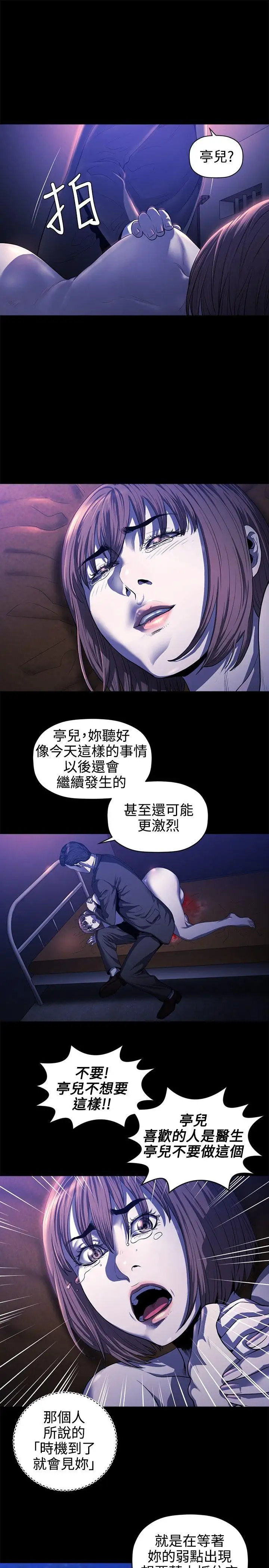 花冠:无法盛开的花第17话