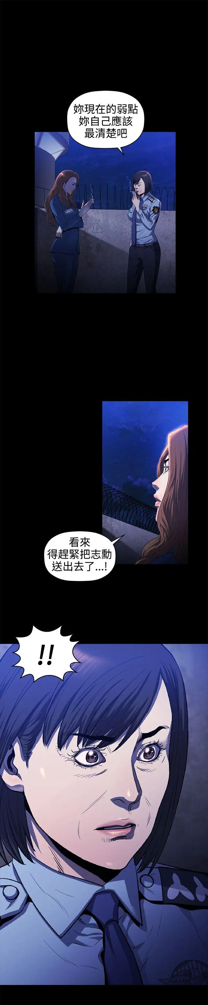 花冠:无法盛开的花第17话