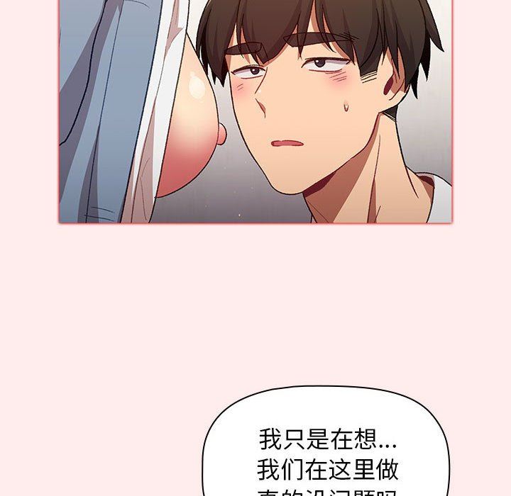 分組換換愛第30話