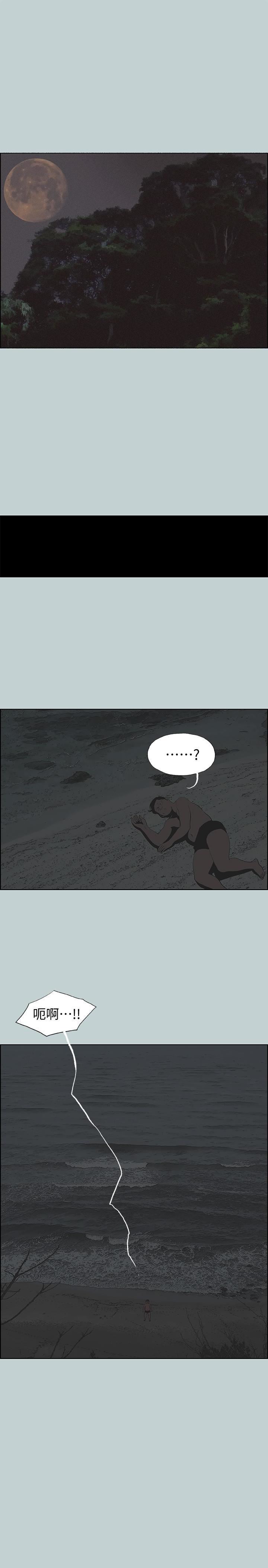 适合劈腿的好日子第121话-尝试错误