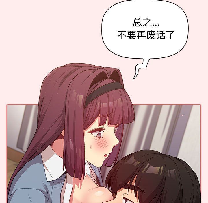 分组换换爱第30话