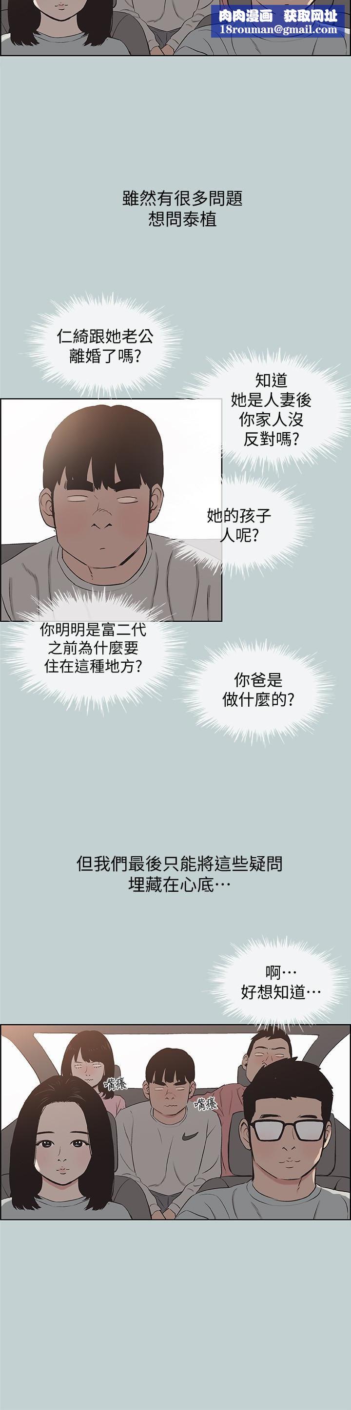 适合劈腿的好日子第121话-尝试错误