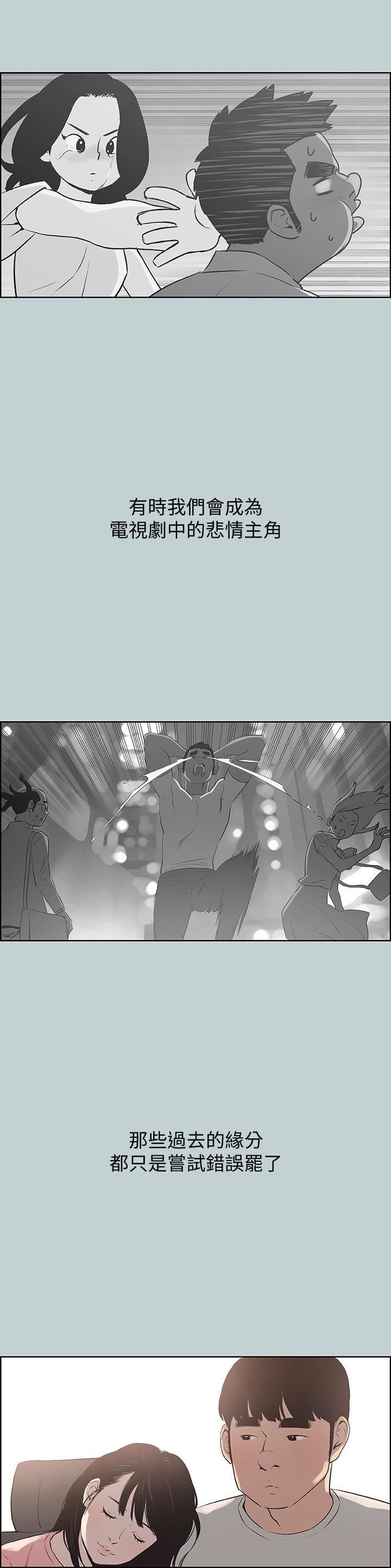 适合劈腿的好日子第121话-尝试错误