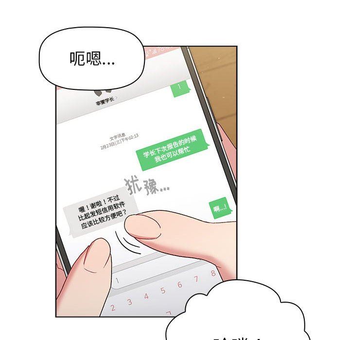 分组换换爱第30话