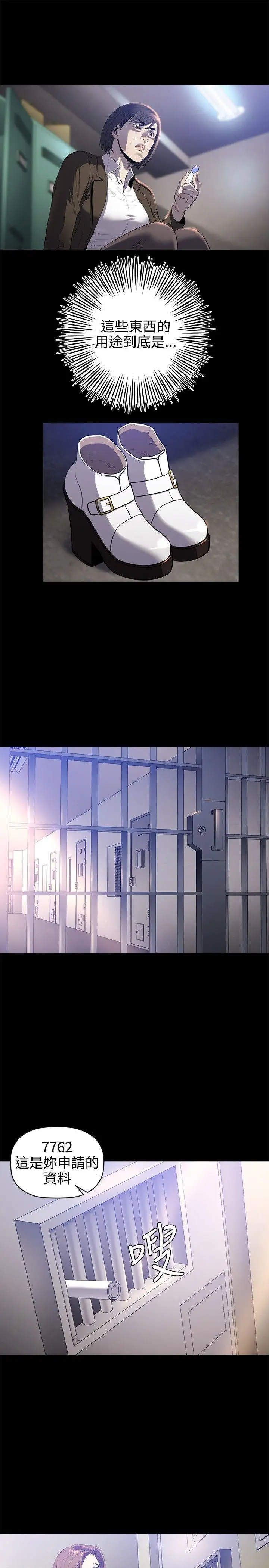 花冠:无法盛开的花第18话