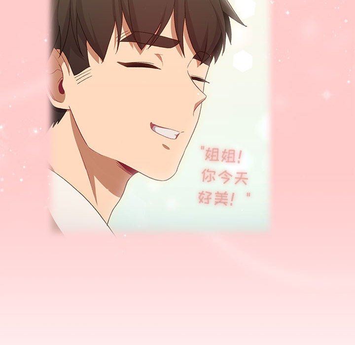 分组换换爱第30话