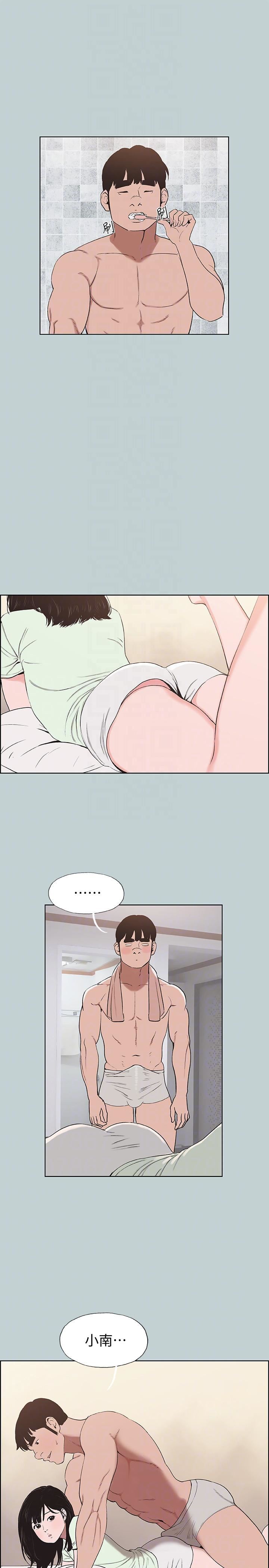 適合劈腿的好日子第122話-我絕對不會放進去