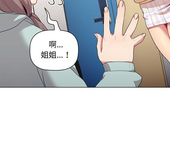 分组换换爱第30话