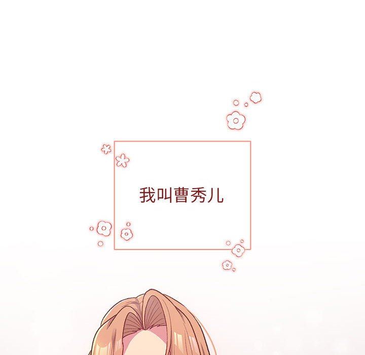 分组换换爱第30话