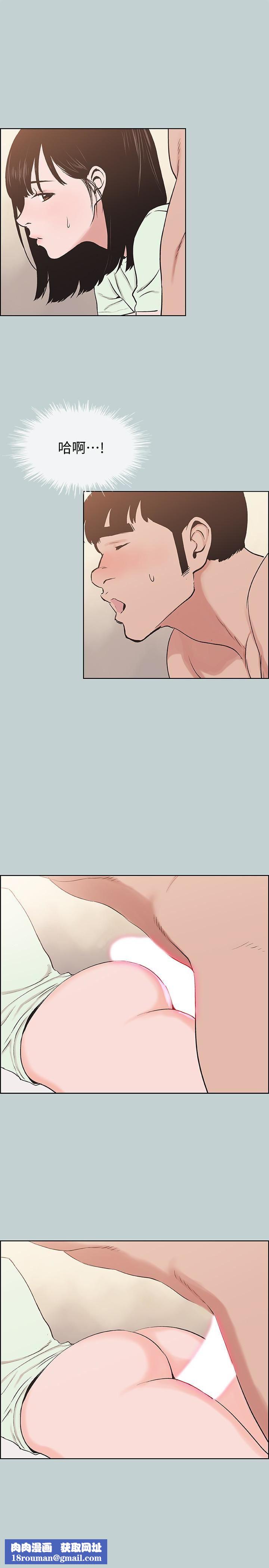 适合劈腿的好日子第122话-我绝对不会放进去