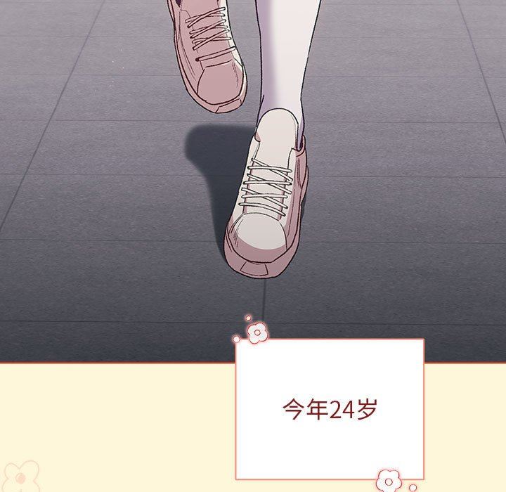 分组换换爱第30话