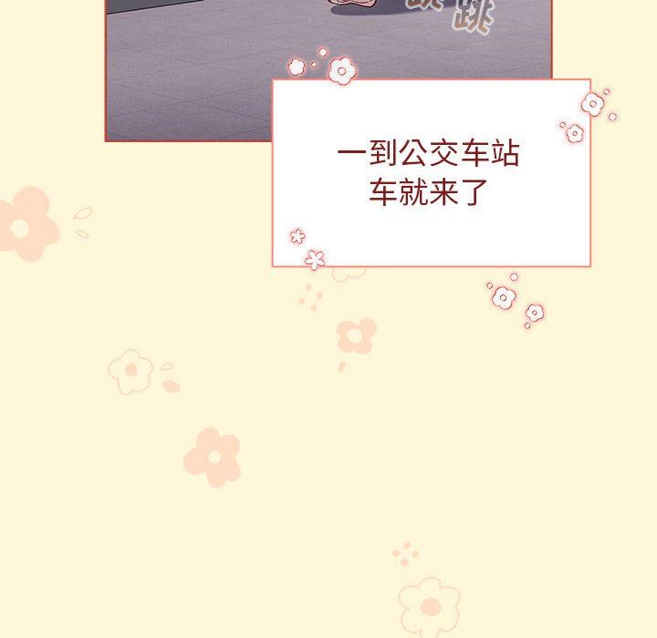 分組換換愛第30話