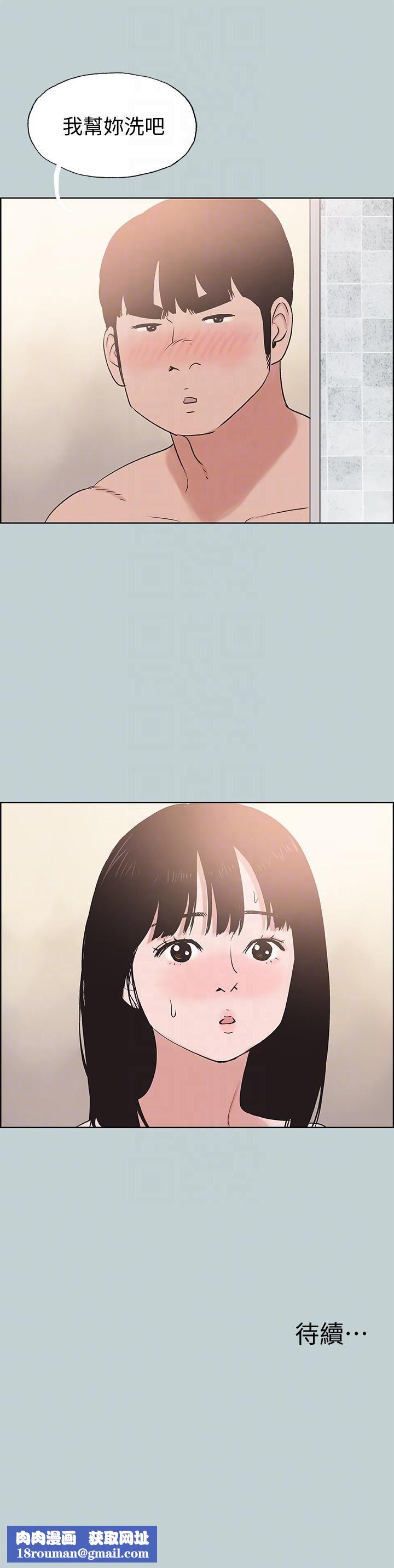 适合劈腿的好日子第122话-我绝对不会放进去