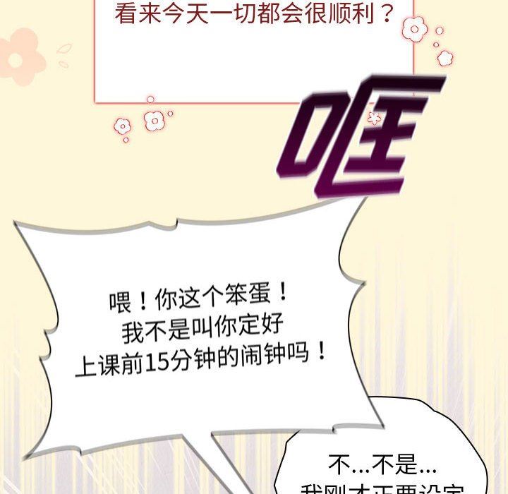 分组换换爱第30话