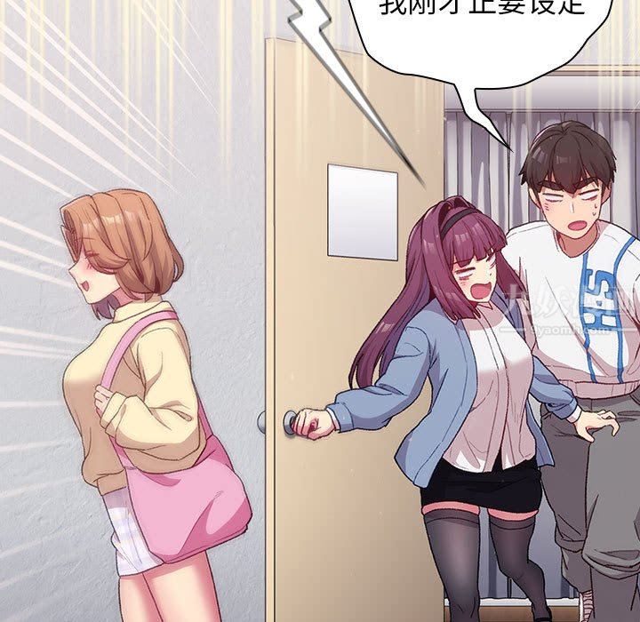 分组换换爱第30话