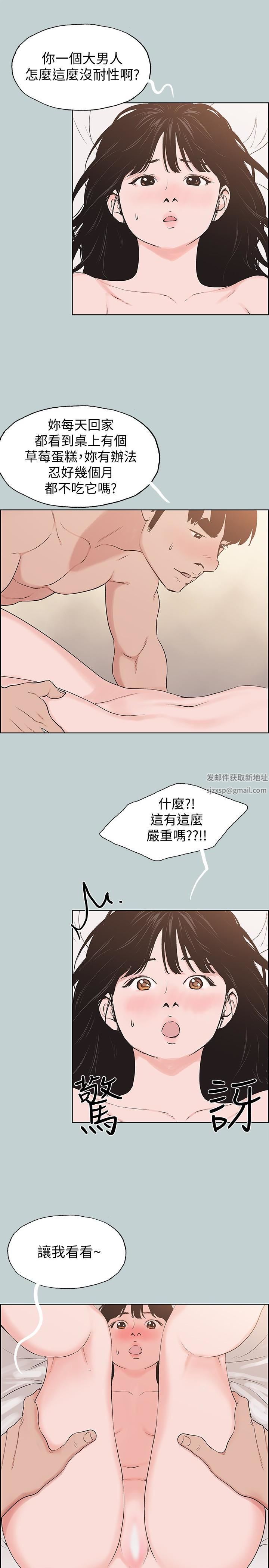 适合劈腿的好日子第123话-小南的第一次…