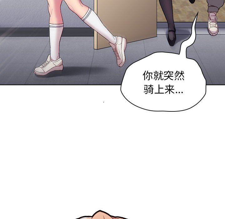 分组换换爱第31话