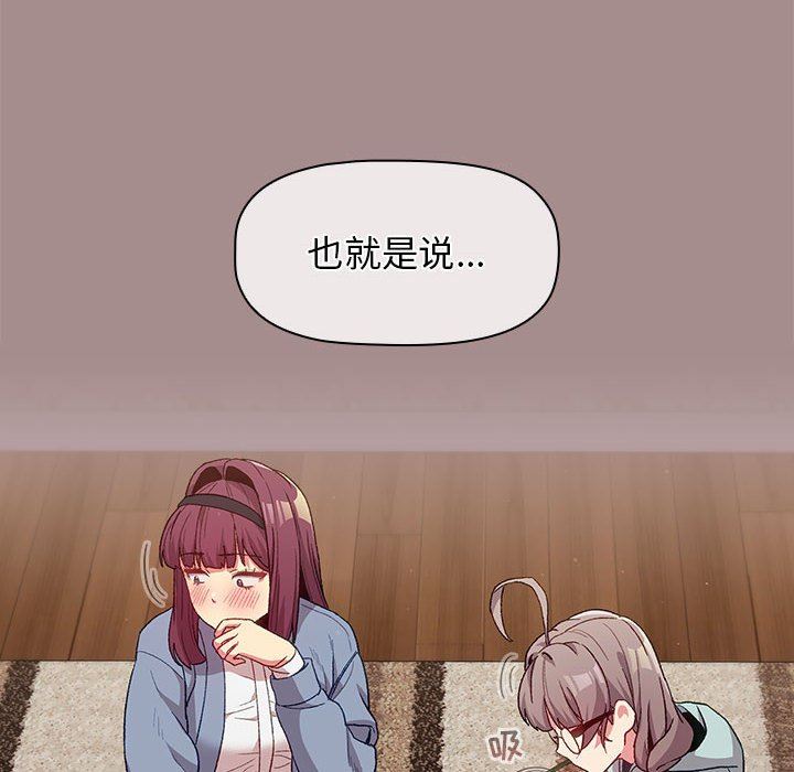 分组换换爱第31话