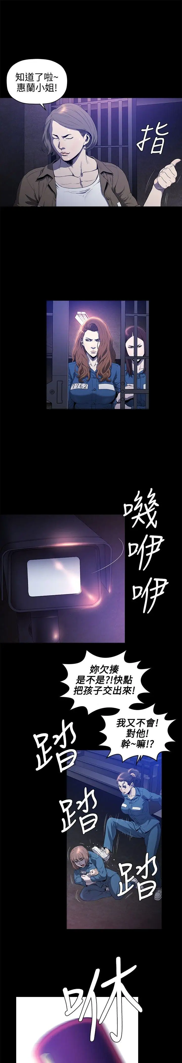 花冠:無法盛開的花第20話