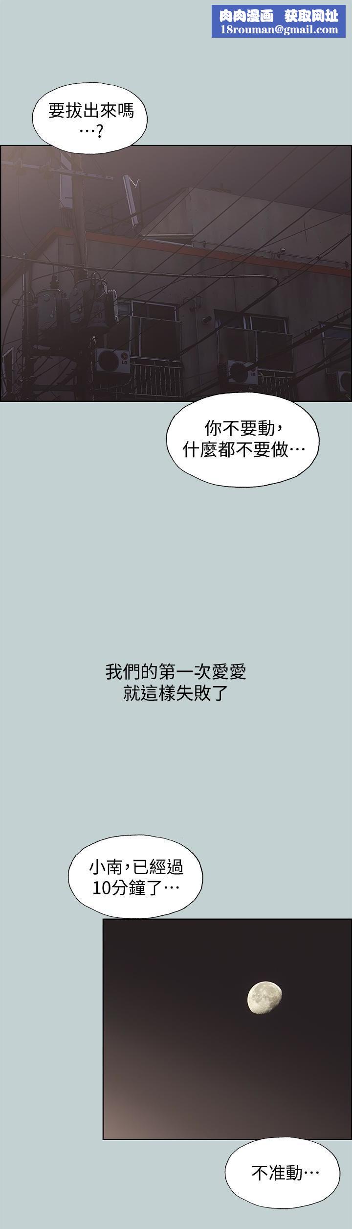 适合劈腿的好日子第124话-我的女人