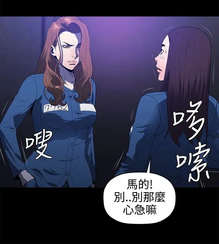 花冠:無法盛開的花第20話