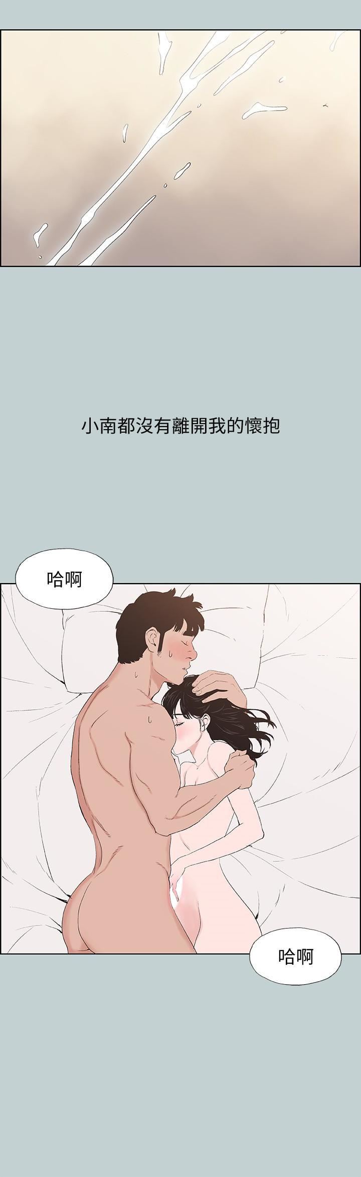 适合劈腿的好日子第124话-我的女人