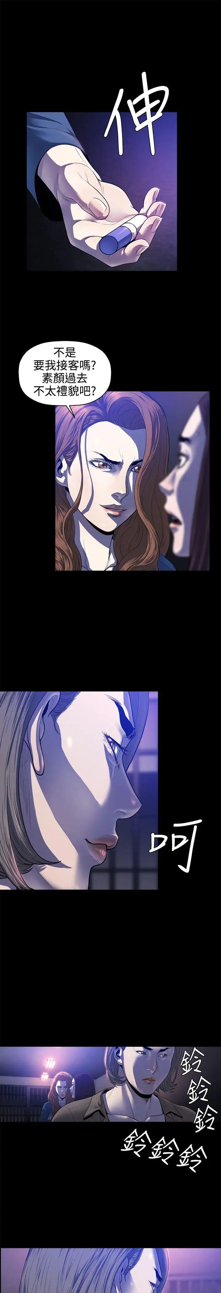 花冠:无法盛开的花第20话