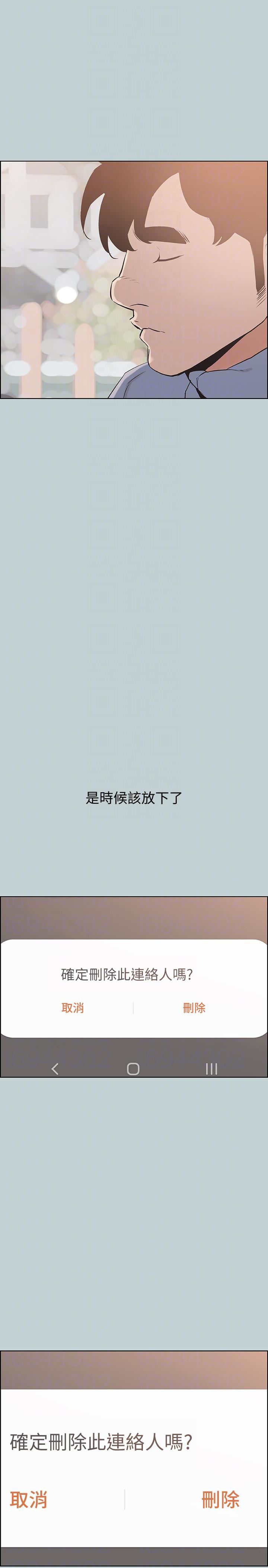 适合劈腿的好日子第124话-我的女人