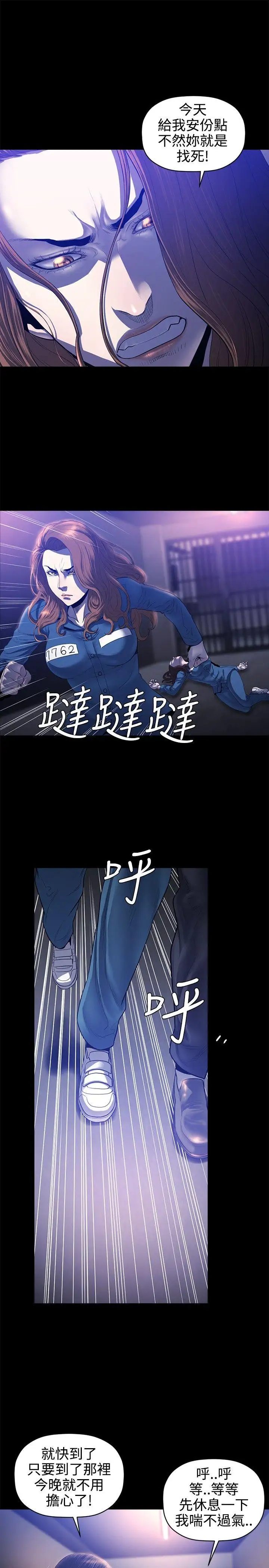 花冠:无法盛开的花第21话