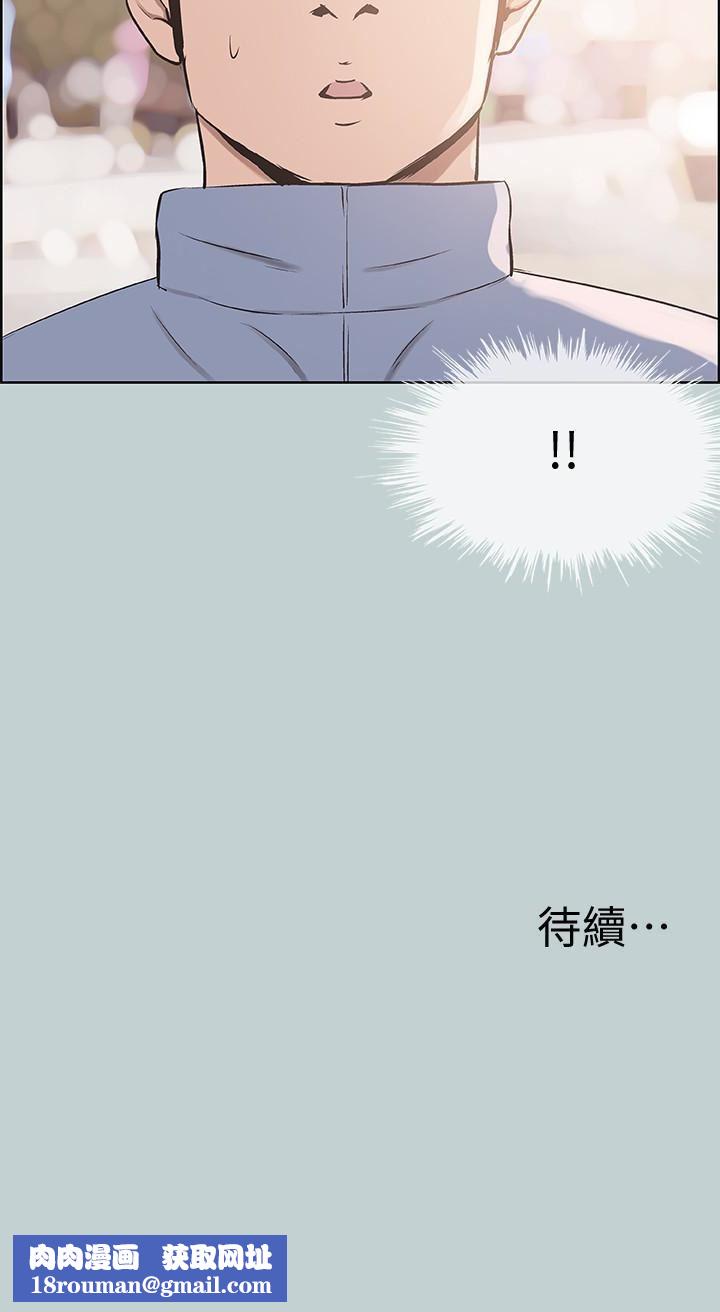 適合劈腿的好日子第124話-我的女人