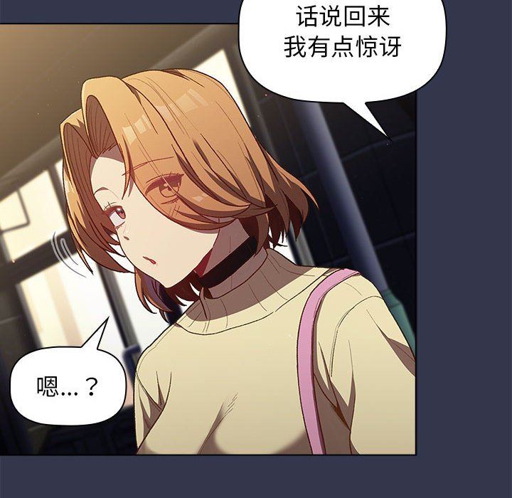 分组换换爱第31话