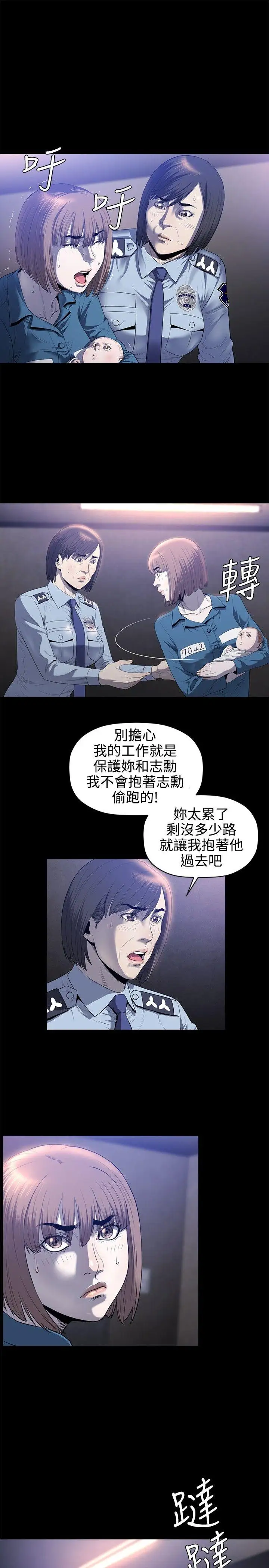 花冠:无法盛开的花第21话
