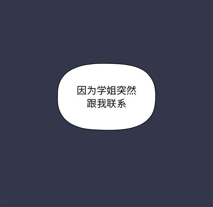 分组换换爱第31话