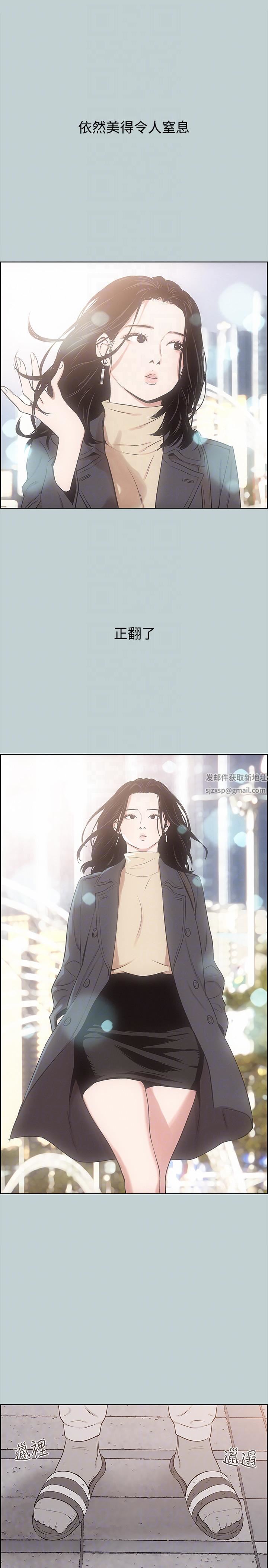 适合劈腿的好日子第125话-时隔两年的相逢