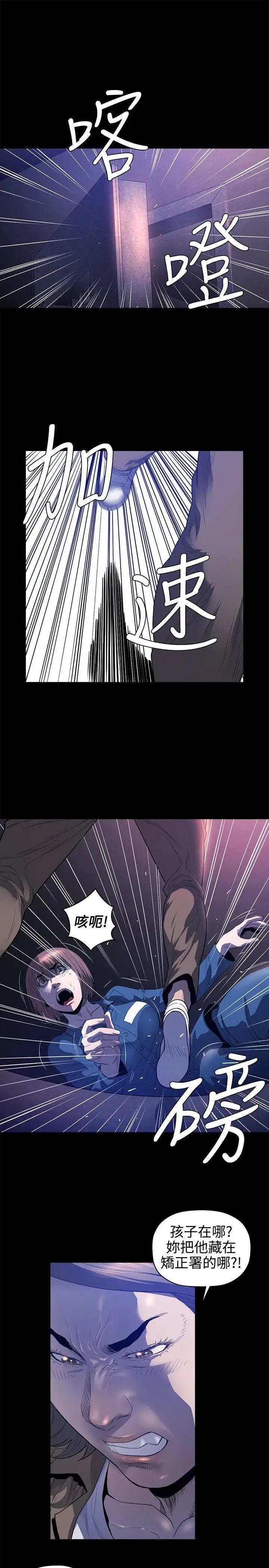 花冠:无法盛开的花第21话