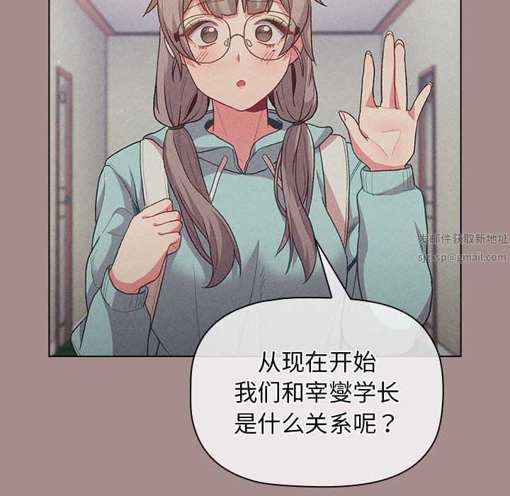 分组换换爱第31话