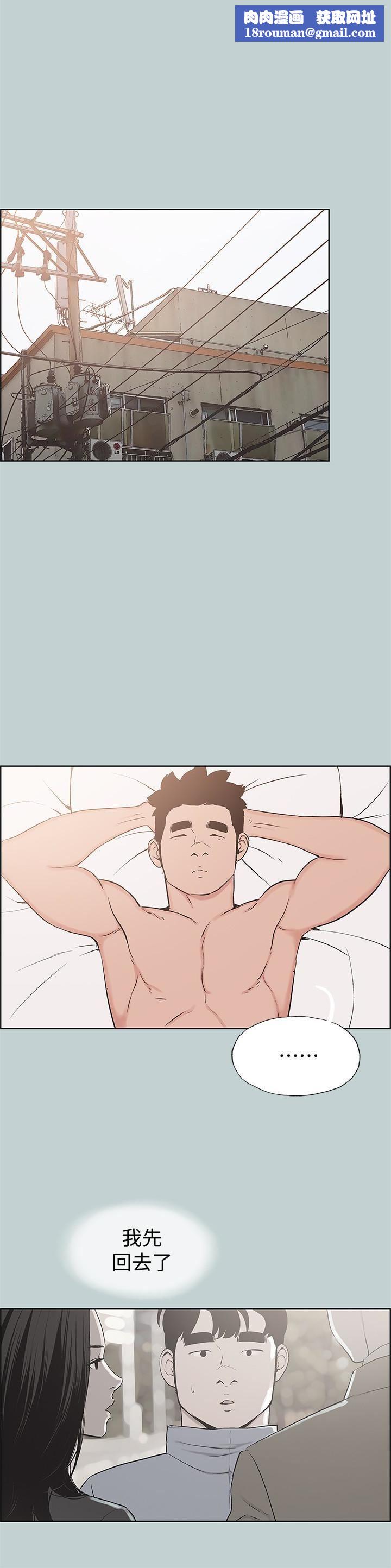 适合劈腿的好日子第125话-时隔两年的相逢