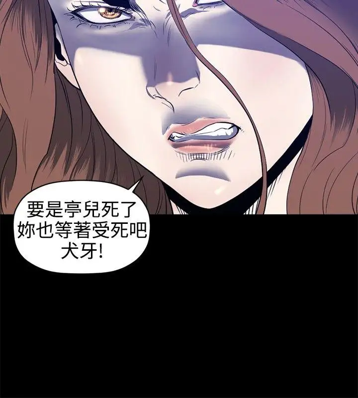 花冠:無法盛開的花第22話