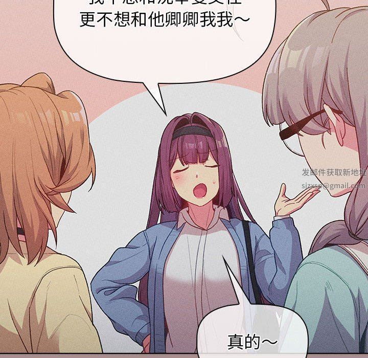 分组换换爱第31话