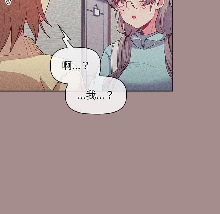 分組換換愛第31話