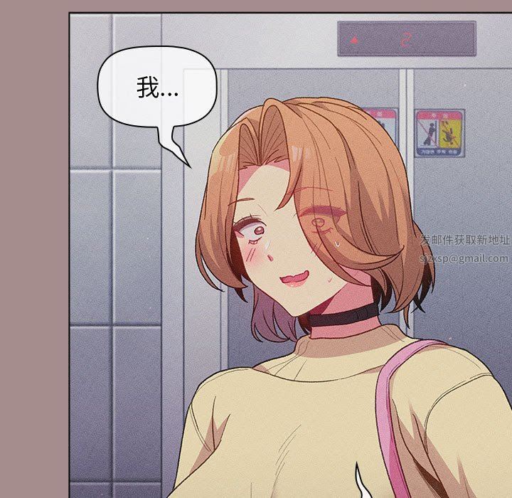 分组换换爱第31话