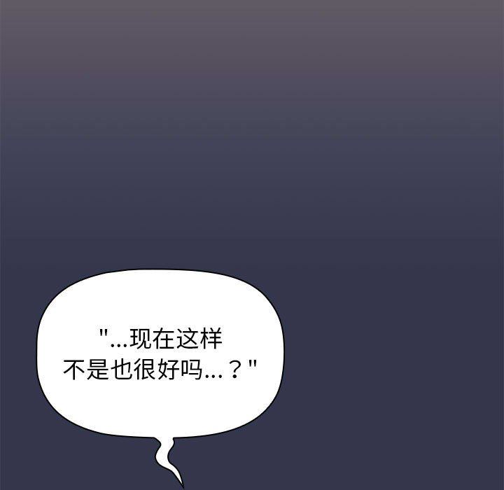 分组换换爱第31话