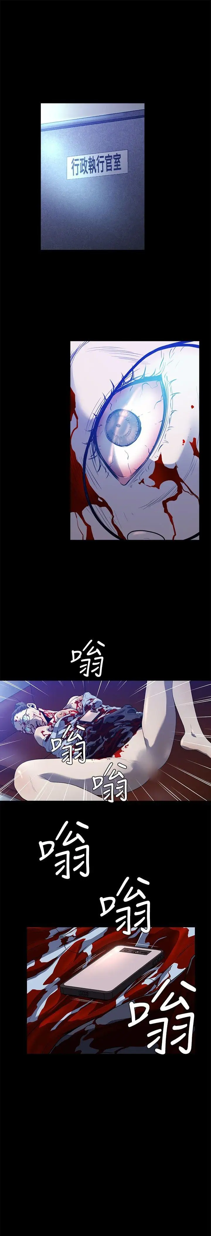 花冠:无法盛开的花第22话