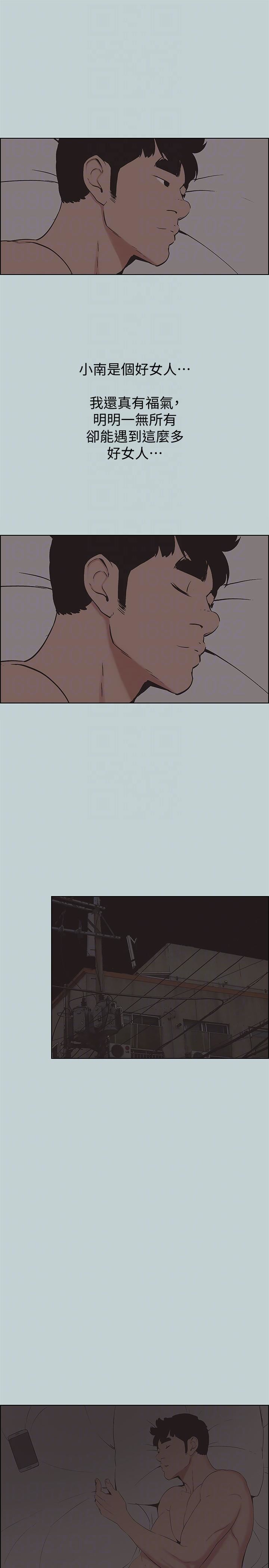 适合劈腿的好日子第125话-时隔两年的相逢