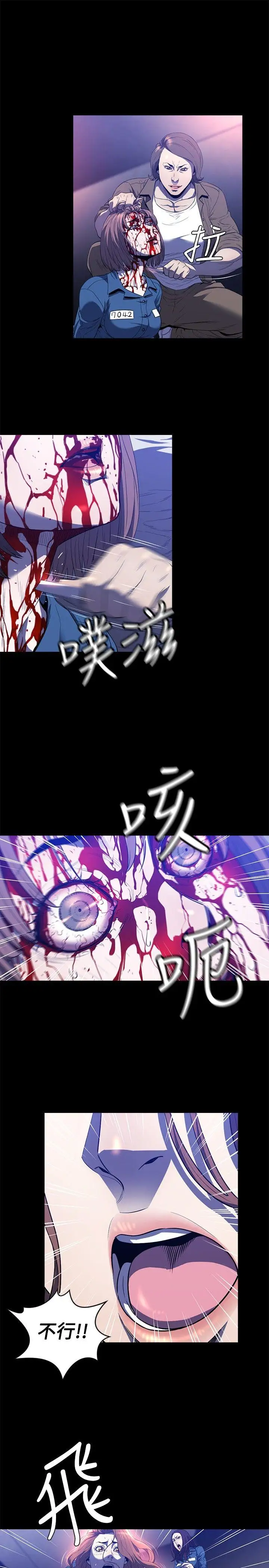 花冠:無法盛開的花第22話