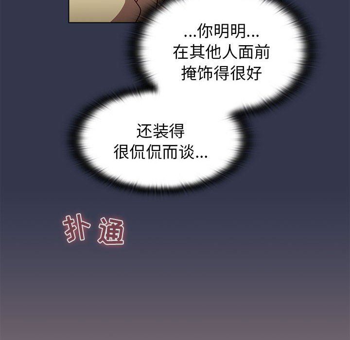 分组换换爱第31话