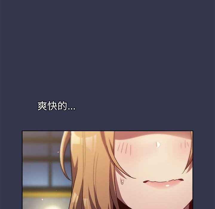 分組換換愛第31話