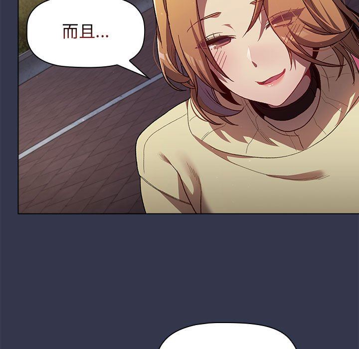 分组换换爱第31话