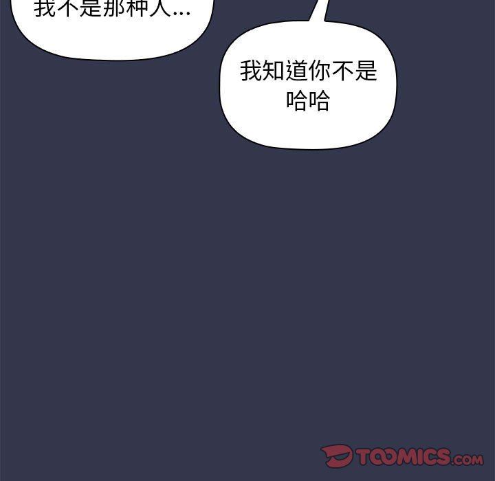 分组换换爱第31话